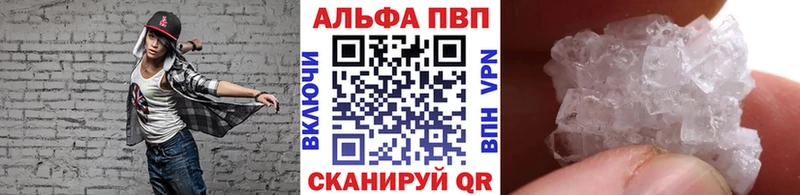 Купить где  Новомосковск  A PVP Crystall 