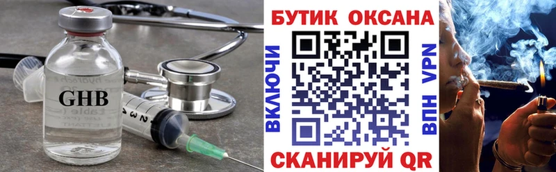 Бутират вода  Купить закладки  Новомосковск 