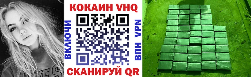 Купить где  Новомосковск  Кокаин VHQ 