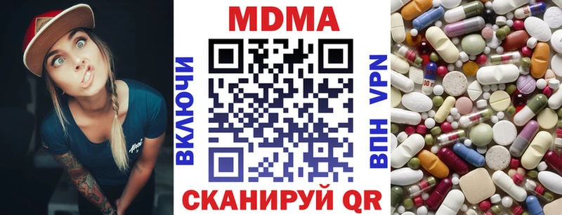 МДМА кристаллы  Купить закладки  Новомосковск 