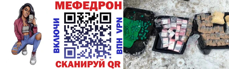 МЕФ VHQ  Купить где  Новомосковск 